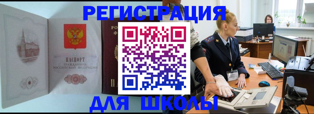 временная регистрация 2025 в Долинске
