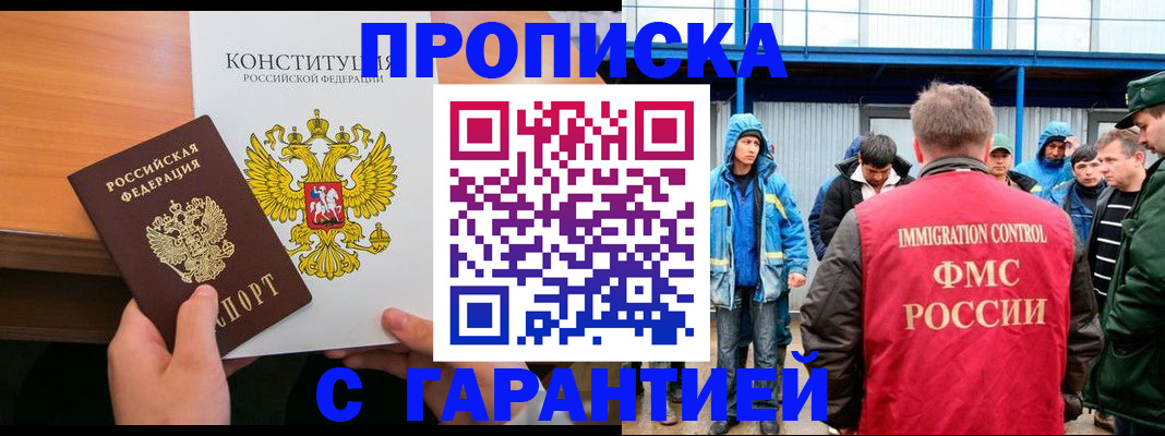 прописка для военкомата в Долинске