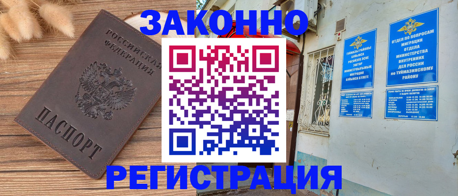 временная регистрация надежно в Долинске